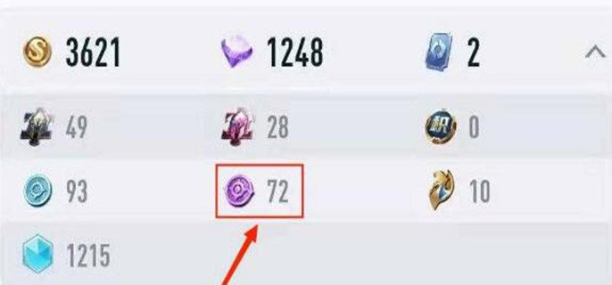 王者营地怎么看自己有多少紫星币
