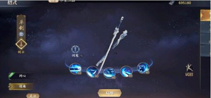 庆余年逍遥剑技怎么样-逍遥剑技选择攻略