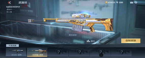 穿越火线手游武器坊在哪