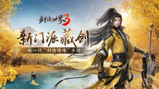 剑侠世界3藏剑秘籍怎么搭配-藏剑秘籍搭配攻略