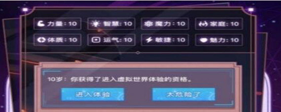 异世界转生模拟器怎么突破大乘