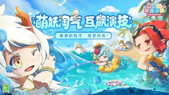阴阳师妖怪小班什么时候上线-上线时间说明