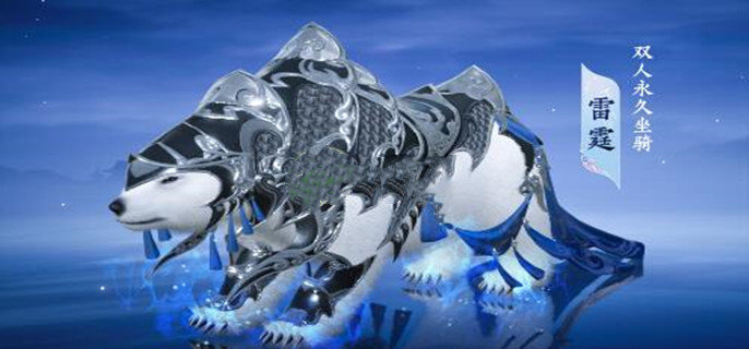 剑侠世界3坐骑雷霆怎么获得-坐骑雷霆获得攻略