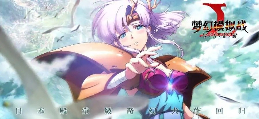 梦幻模拟战诸域的黄昏第四关怎么过-诸域的黄昏第四关通关攻略