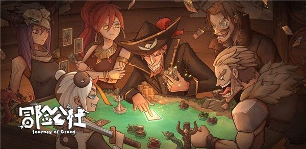 冒险公社最强卡组是什么-最强卡组