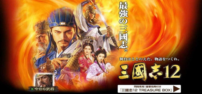 三国志12怎么征兵-征兵操作方法