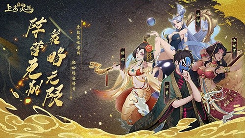 上古有灵妖开荒阵容怎么搭配-开荒阵容攻略