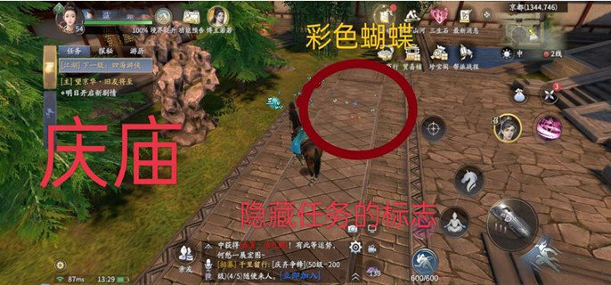 庆余年手游庆庙隐藏事件怎么触发-庆庙隐藏事件触发攻略