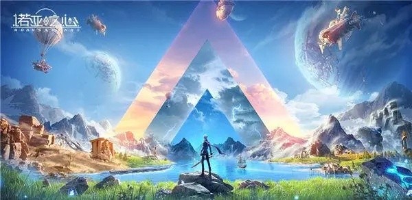 诺亚之心灵泉快递怎么做-灵泉快递完成攻略