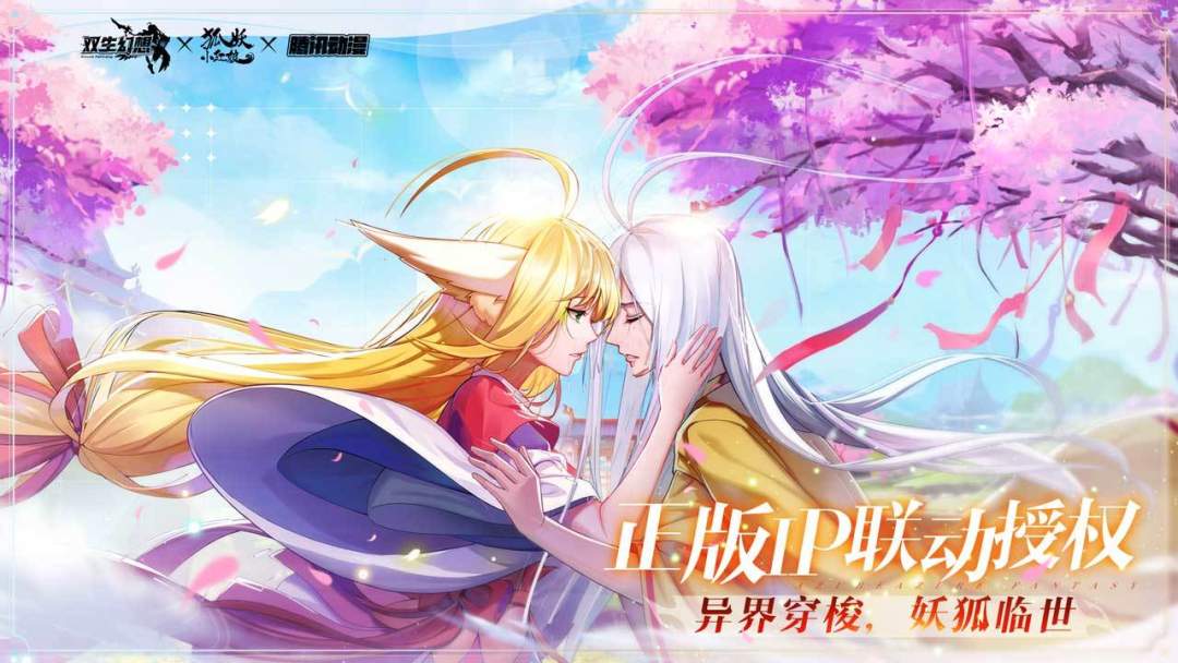 双生幻想最三国第一关怎么过-第一关通关攻略