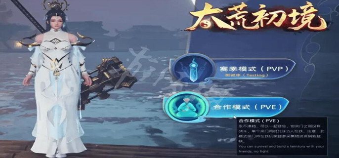 太荒初境怎么和人切磋