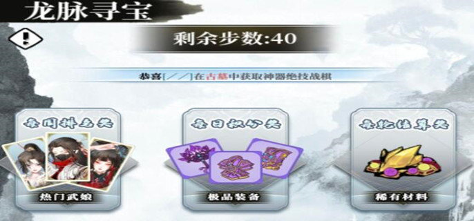 武娘外传龙脉寻宝怎么玩-龙脉寻宝玩法攻略
