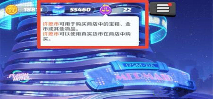 派对之星许愿币怎么获得-许愿币获得方法