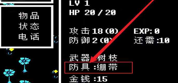 传说之下绷带有什么用