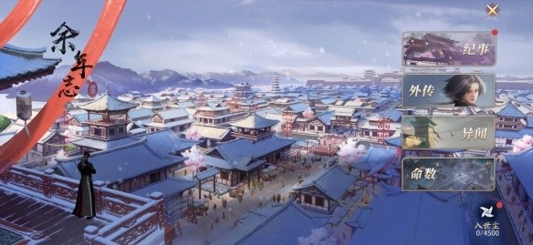 庆余年手游异闻怎么触发-异闻触发机制讲解