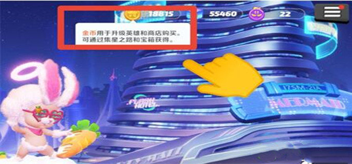 派对之星金币怎么刷-金币获得方法