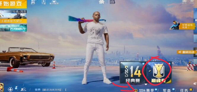 和平精英注销存在战队关系怎么解除-战队关系解除攻略