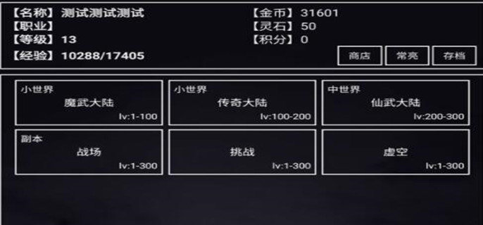 魔武无限灵石和金币怎么获得-灵石和金币获得方法