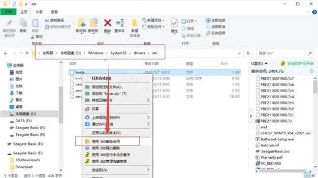奥丁神叛无法读取host怎么办-无法读取host解决方法