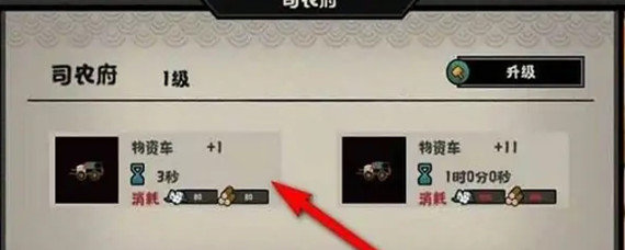 无悔入华夏物资车怎么获得