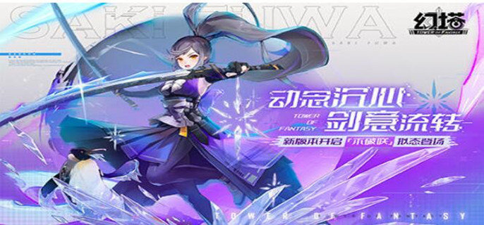 幻塔新版本微光深徊有哪些内容-微光深徊版本内容一览