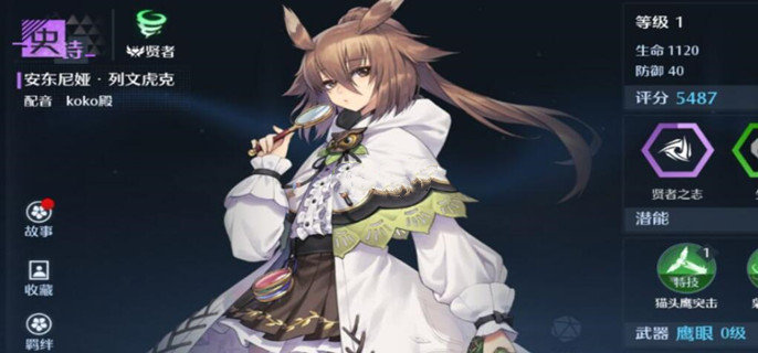 诺亚之心安东尼娅列文虎克阵容怎么搭-安东尼娅列文虎克阵容搭配攻略