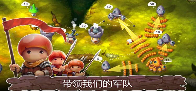 蘑菇战争2战役第一章蛤蟆关怎么过-战役第一章蛤蟆关通关攻略