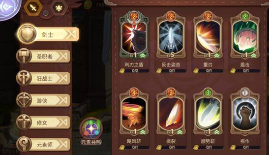 元素方尖技能怎么获得-技能获得方法