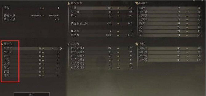 老头环各属性作用是什么-属性作用攻略