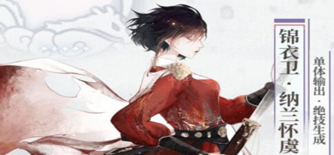 武娘外传锦衣卫强不强-锦衣卫强度分析