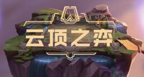 云顶之弈S7冒险者羁绊效果是什么-S7冒险者羁绊效果介绍