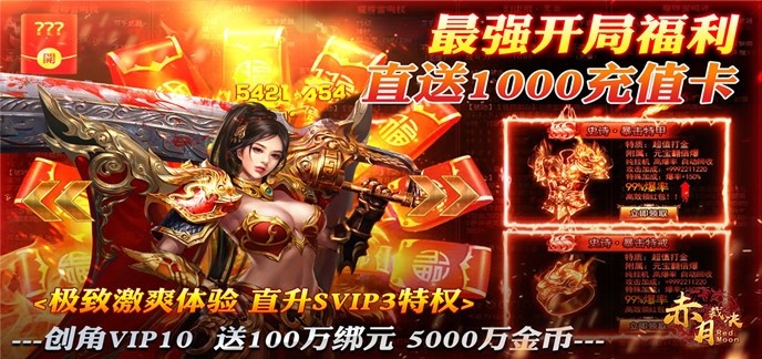 有没有不用充钱的传奇手游-目前最好玩的不充钱传奇手游