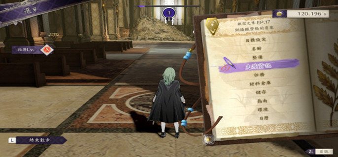 火焰纹章好感度在哪看