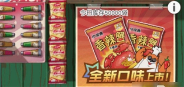 小浣熊百将传香辣蟹兑换券怎么兑换-香辣蟹兑换券兑换攻略