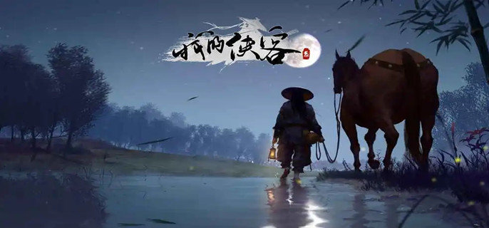 我的侠客无相丹怎么获取