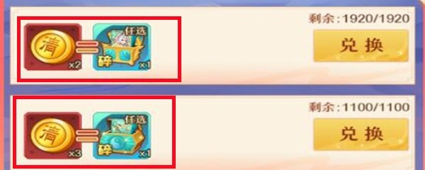 少年西游记万能法宝碎片怎么获得