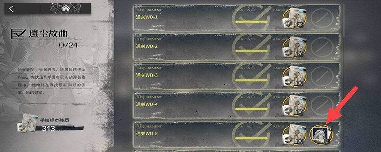 明日方舟暴雨怎么获得