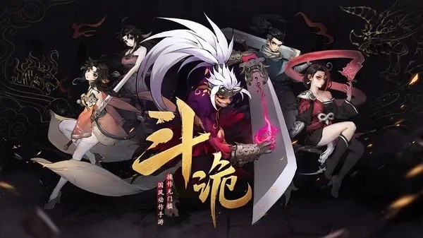 斗诡守门鬼王命魂怎么样-守门鬼王命魂属性一览