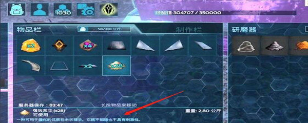 方舟手游强效粉尘加多少经验