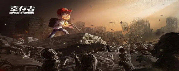 幸存者危城安全屋怎么升级