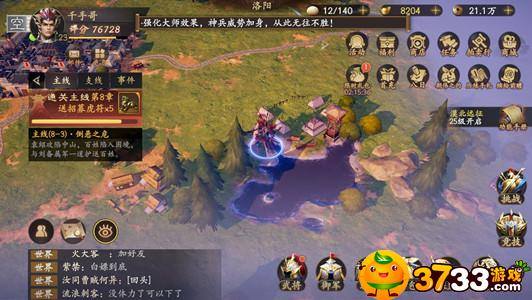 乱世逐鹿洛阳东南的湖边在哪-洛阳秘藏位置