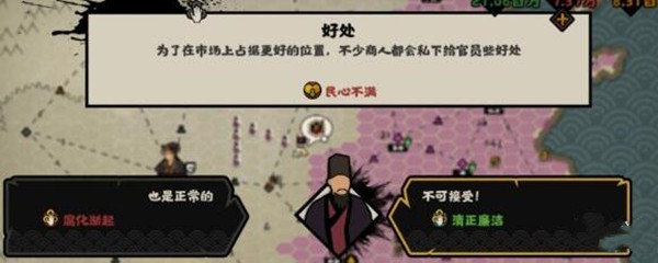 无悔入华夏怎么降低腐化