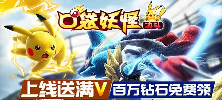 有什么口袋妖怪的好玩游戏-口袋妖怪十大好玩游戏排行榜