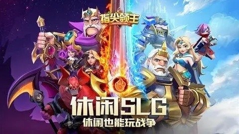 指尖领主采集怎么玩-采集玩法介绍