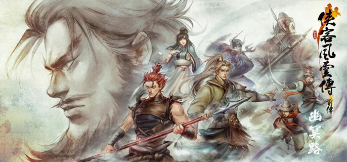 侠客风云传前传楚绘怎么招募-楚绘招募方法