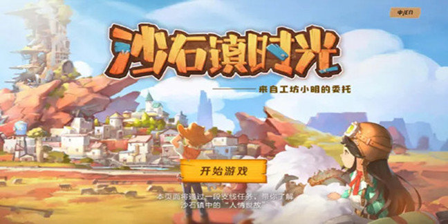 沙石镇时光几点睡觉