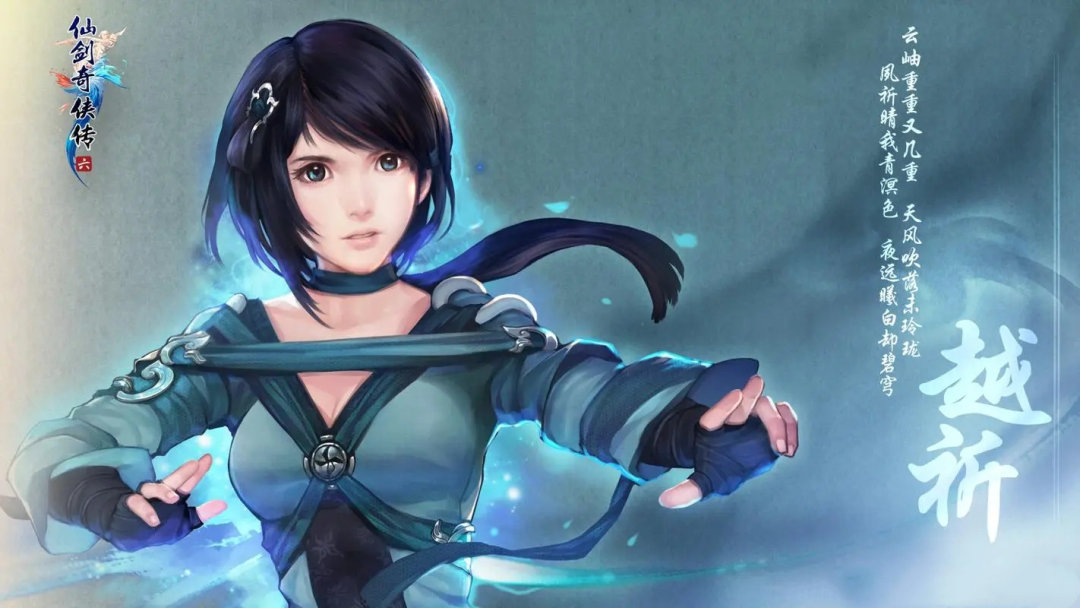 仙剑奇侠传6最终boss是谁-最终boss温仰介绍