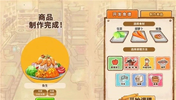 洋果子店鱼生919怎么做-鱼生919制作方法