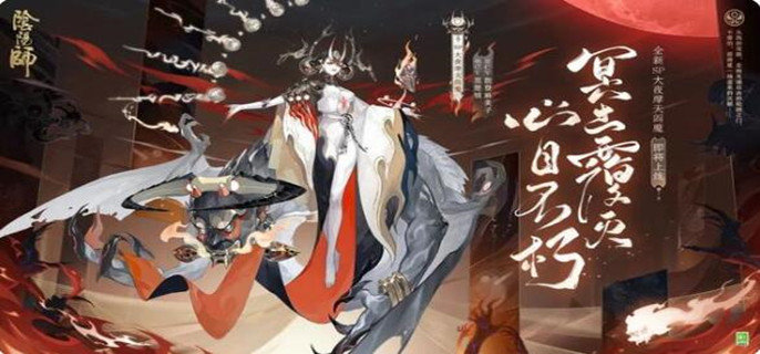 阴阳师冥河夜灯怎么获得-冥河夜灯获得方法