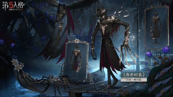 第五人格夜幕里的花香杰克怎么样-夜幕里的花香杰克介绍